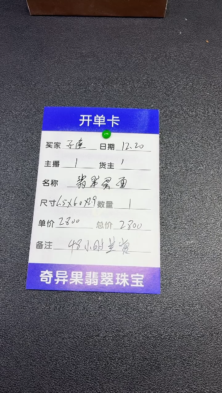 未镶嵌散珠翡翠翡翠蛋面。6.5x6.0x2.9