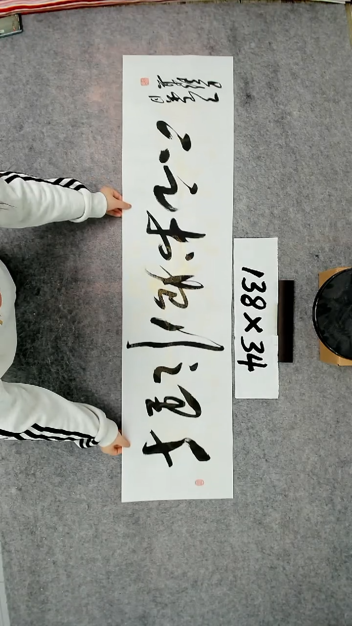 书法吕老师书法作品