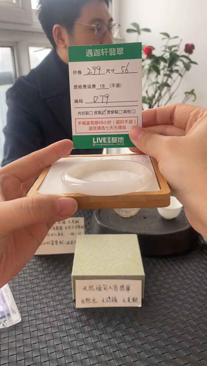 未镶嵌手镯翡翠D79 圈口56