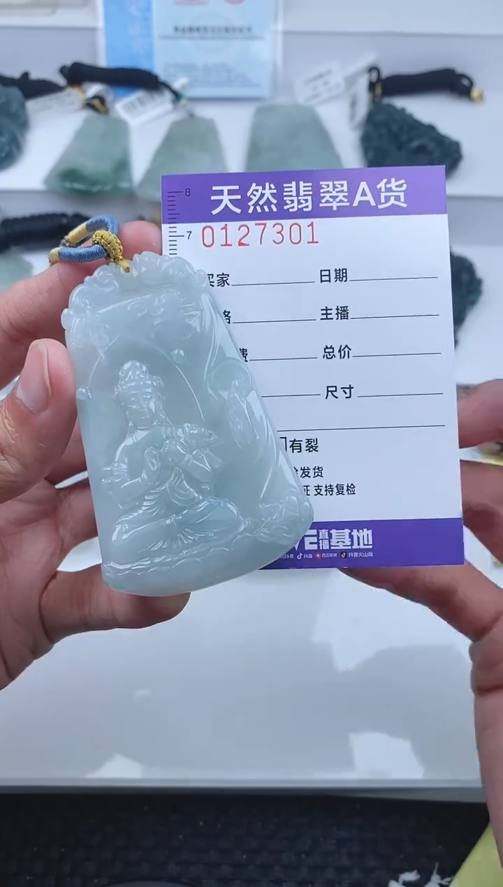 【闪购商品】翡翠颈饰未镶嵌7301.......
