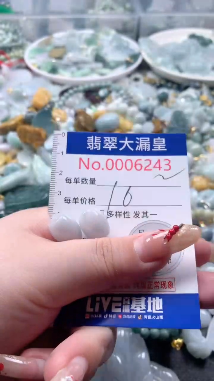 【闪购商品】翡翠吊坠(不含链)未镶嵌6243