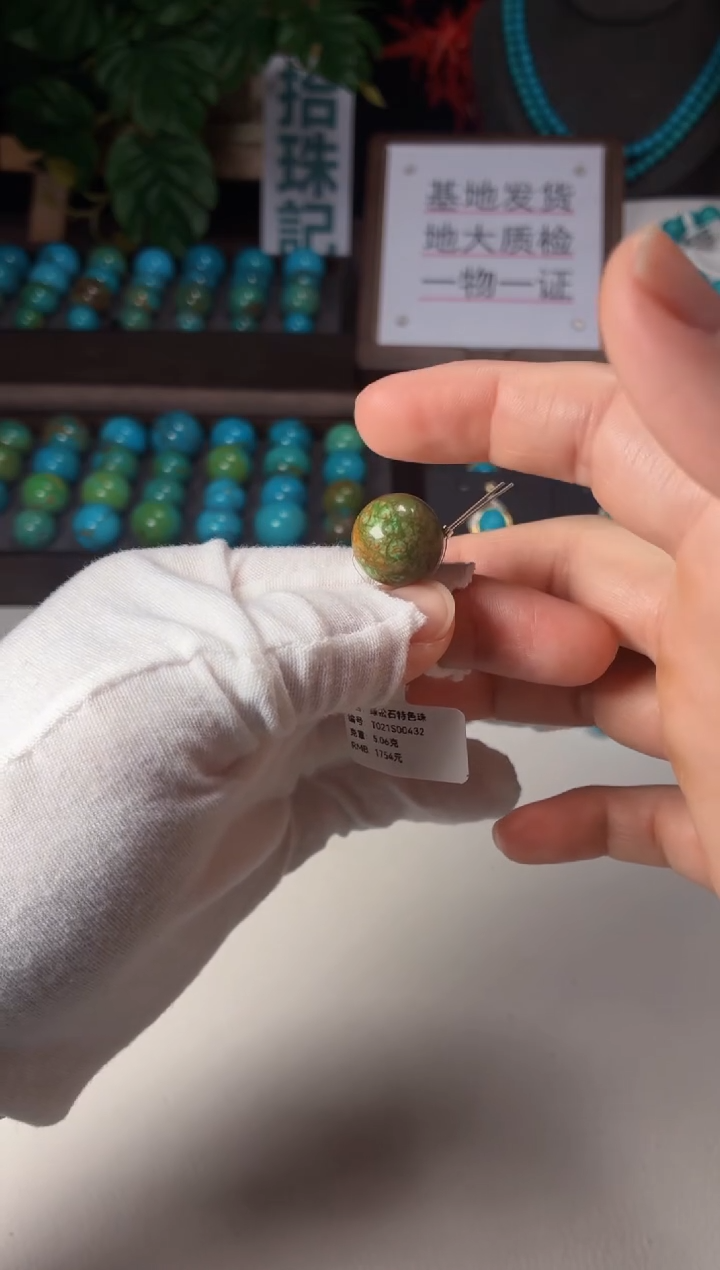 未镶嵌绿松石吊坠1