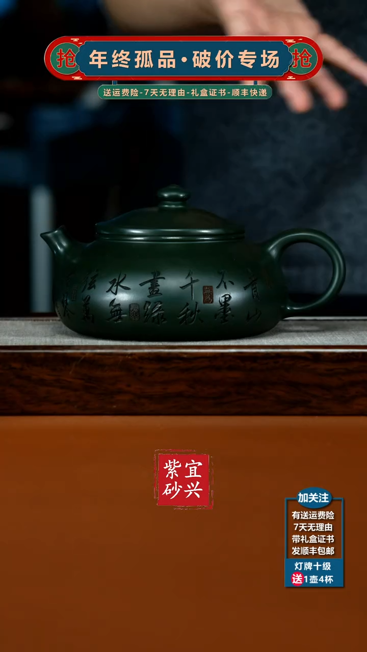 茶壶紫砂蒋静明绿泥千里江山图寒江500CC