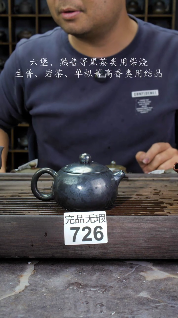 【闪购商品】壶726四大名陶钦州坭兴陶