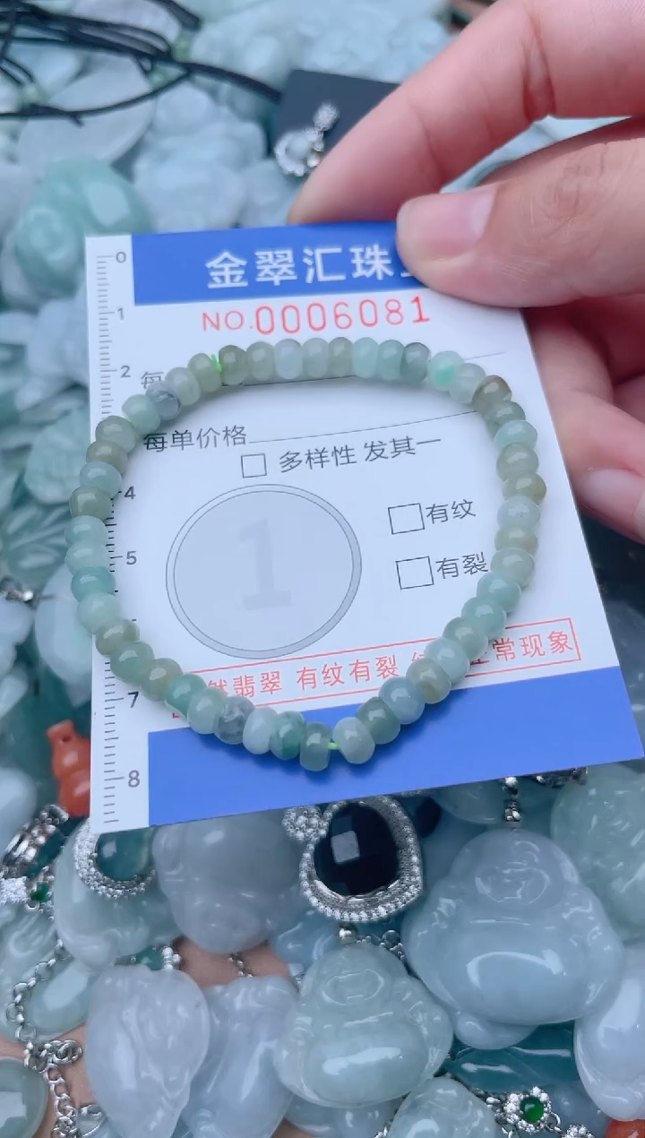 颈饰未镶嵌翡翠6081