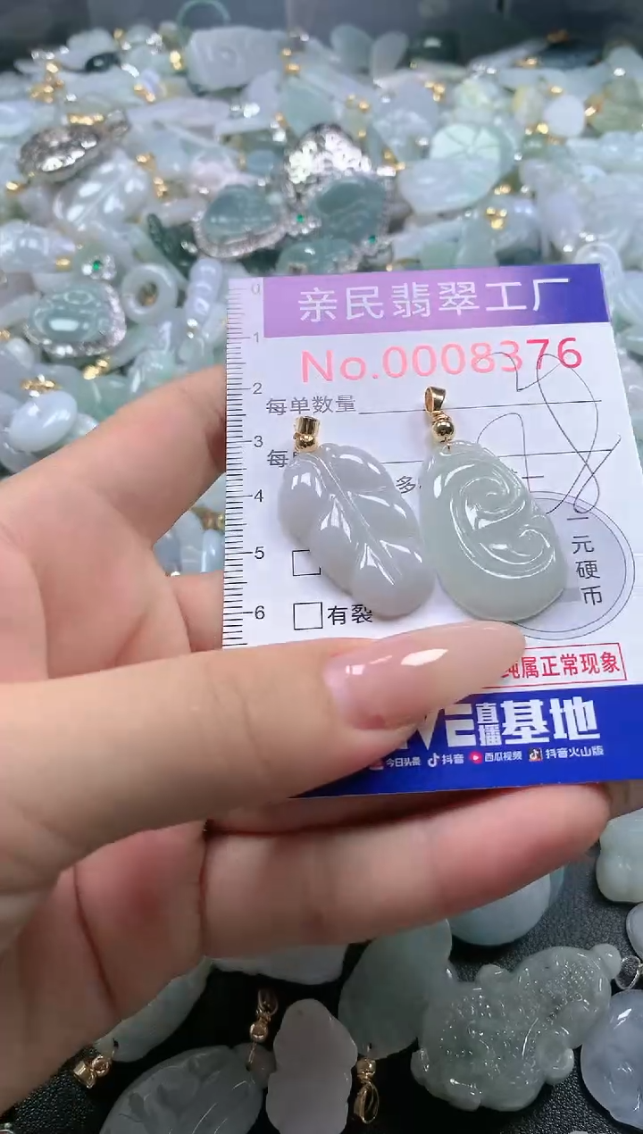 【闪购商品】翡翠吊坠(不含链)未镶嵌8376