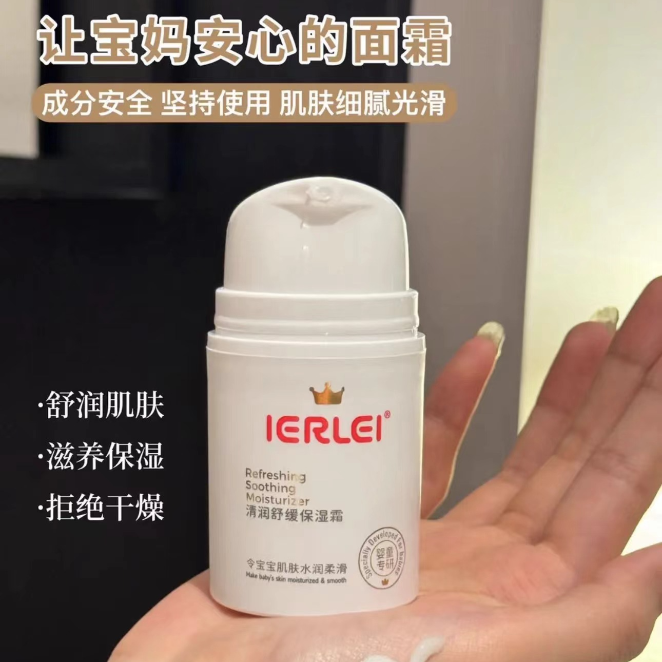 医儿乐儿童清润舒缓保湿霜R7088