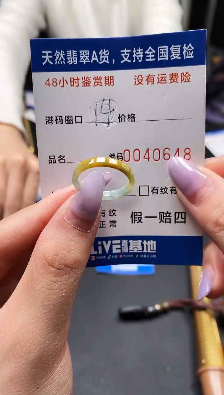 未镶嵌戒指翡翠天然A货翡翠0648