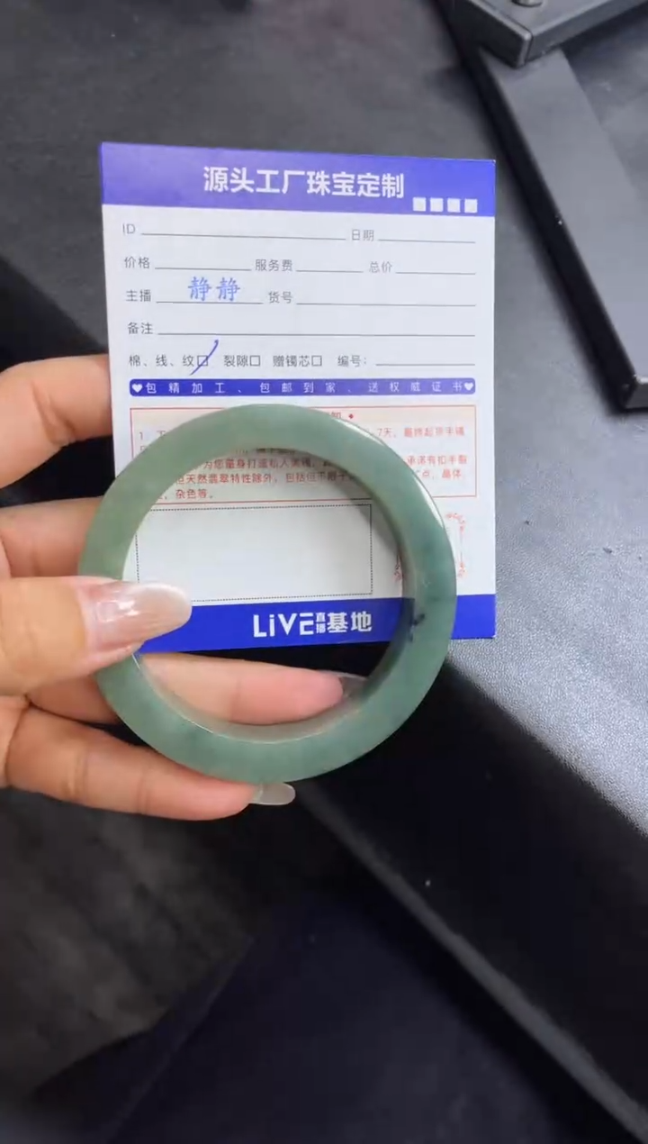 【闪购商品】定制翡翠手镯未镶嵌定制产品不退不换