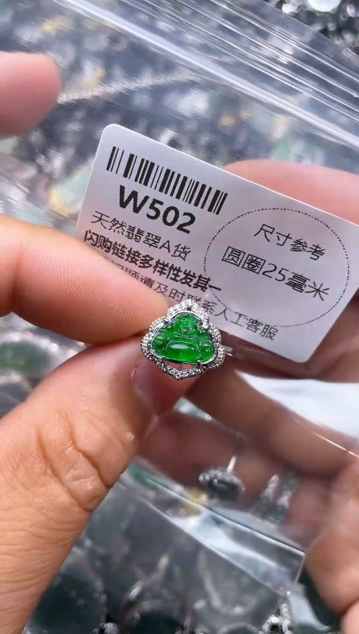 【闪购商品】翡翠颈饰未镶嵌W502戒指