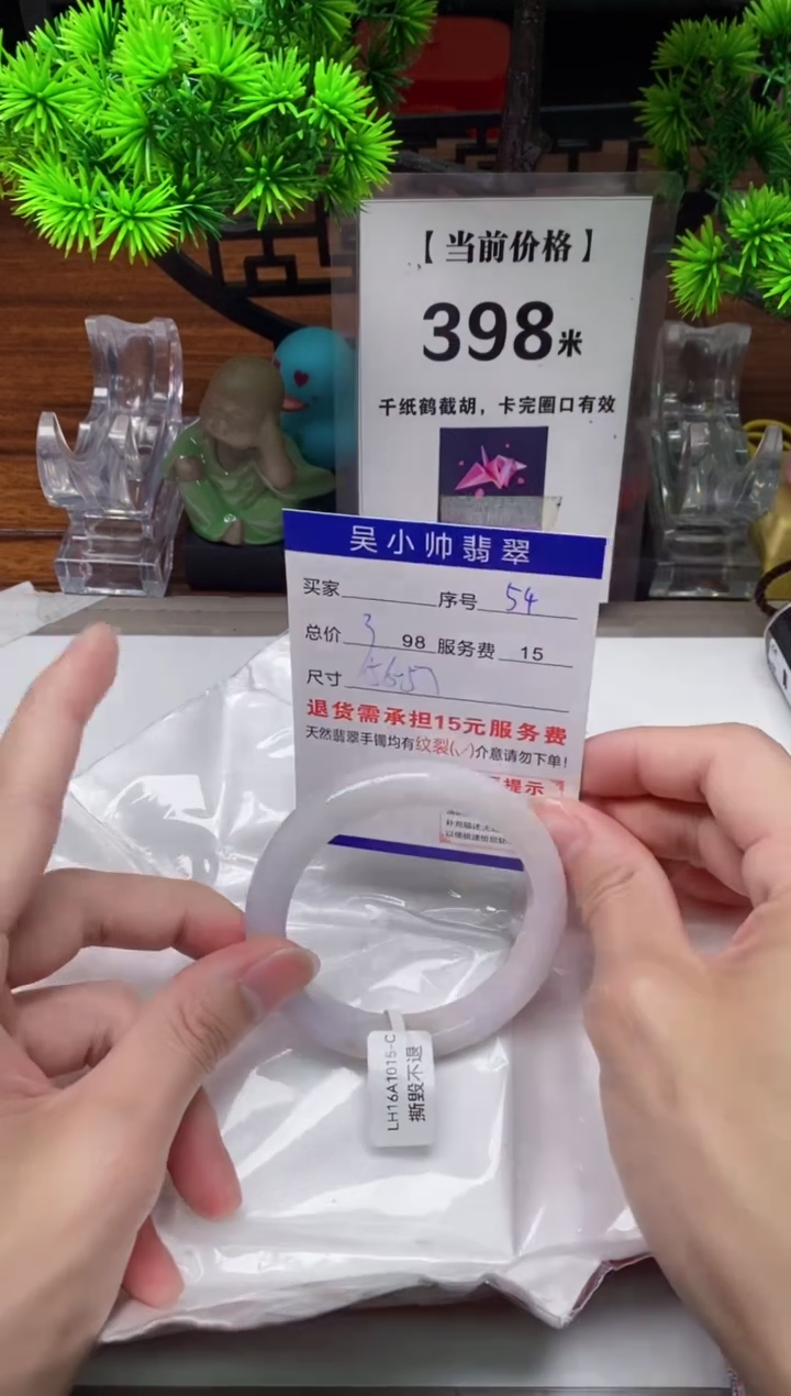 【闪购商品】翡翠手镯未镶嵌54缅甸天然A货翡翠