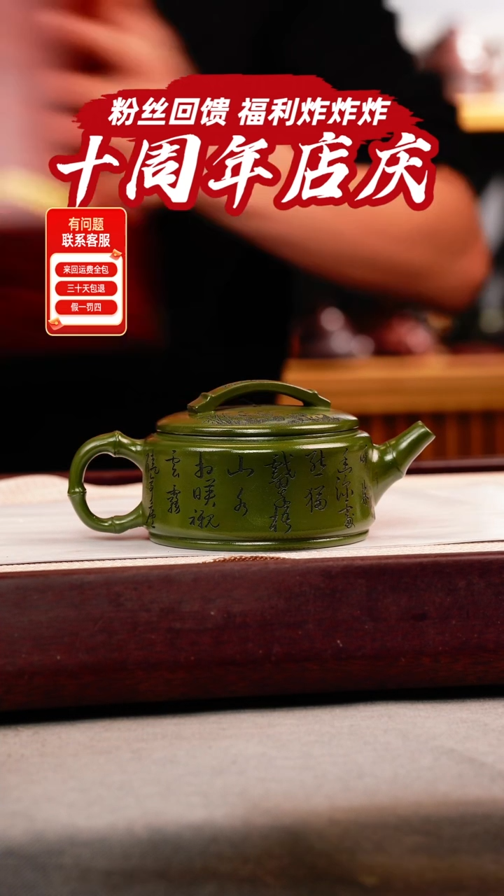 茶壶紫砂绿泥 竹节汉瓦 熊猫