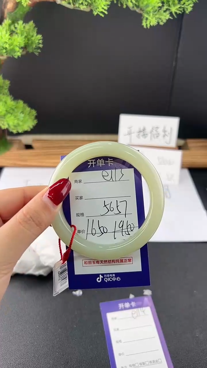 【闪购商品】和田玉手镯未镶嵌微色差e113