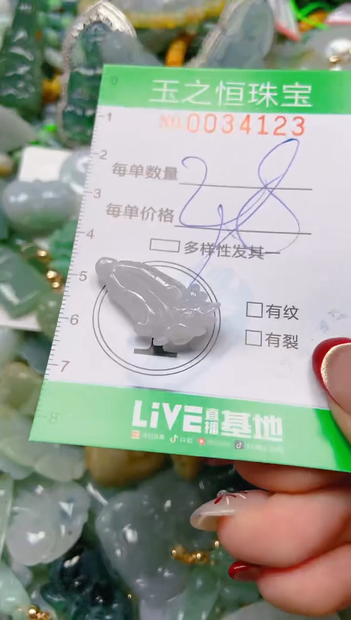 【闪购商品】翡翠颈饰未镶嵌闪购0034123