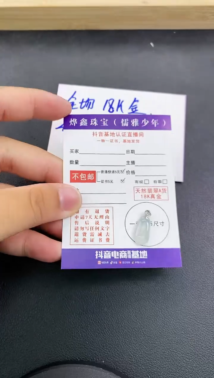 颈饰18K金镶嵌翡翠天然翡翠A货赠皮绳