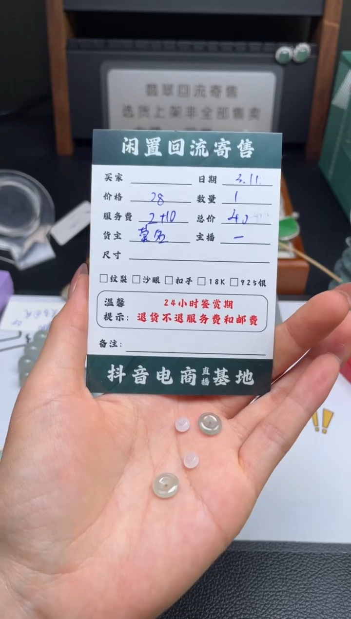 【闪购商品】翡翠颈饰未镶嵌挂件