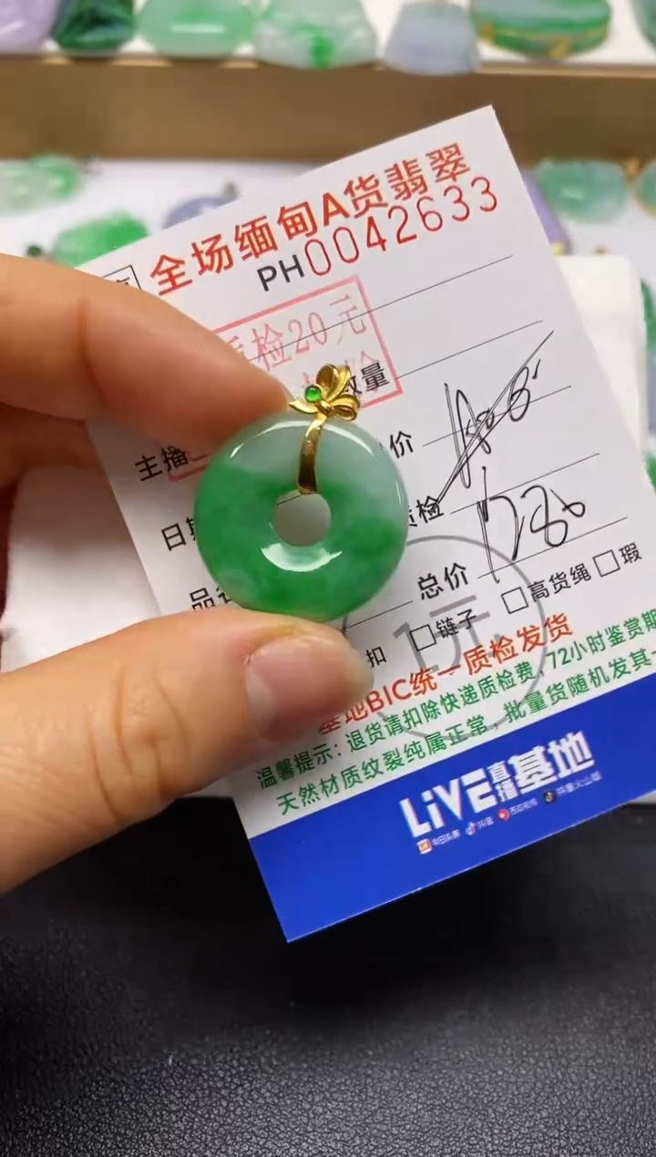 【闪购商品】翡翠吊坠(不含链)18K金镶嵌甜甜圈