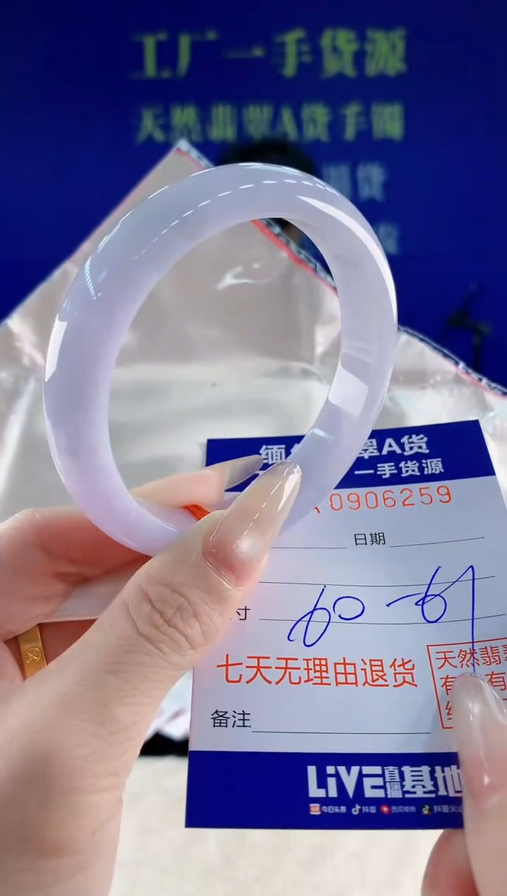 未镶嵌手镯翡翠59