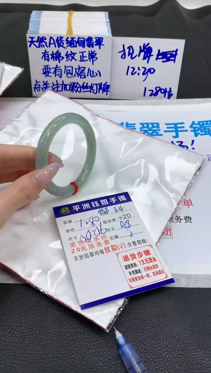 【闪购商品】翡翠手镯未镶嵌11111111111