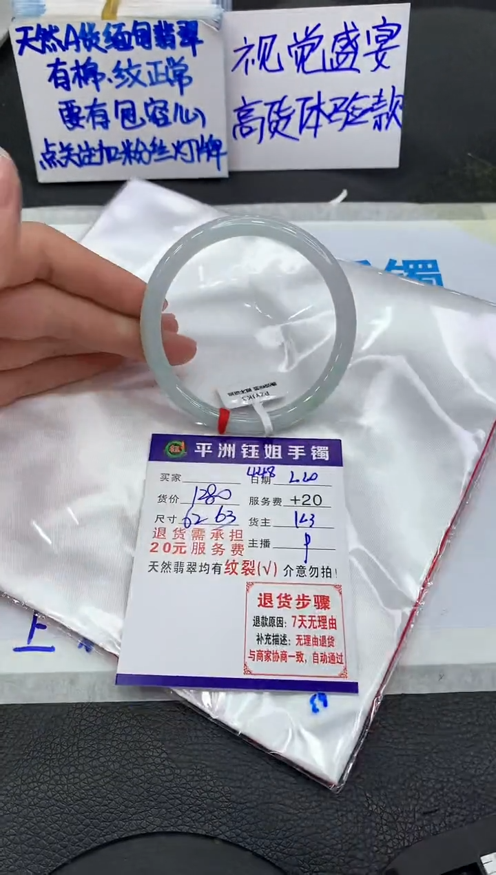【闪购商品】翡翠手镯未镶嵌1111111111111