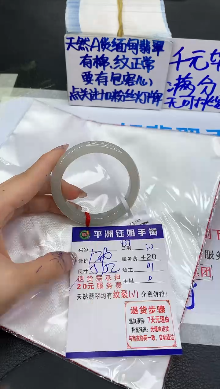 【闪购商品】翡翠手镯未镶嵌111111111