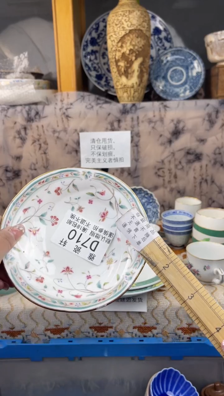 其他木**榴DDDDDD瓷片710