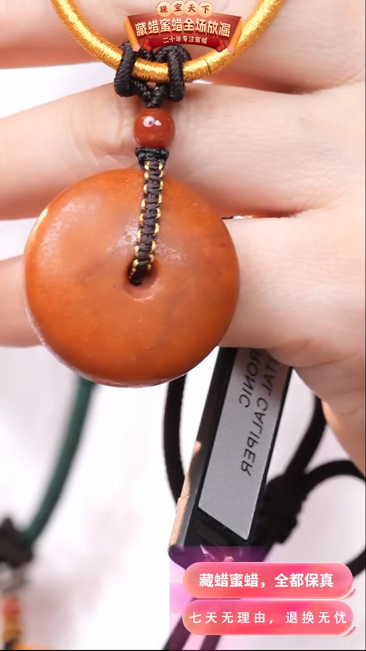 【闪购商品】蜜蜡颈饰未镶嵌7761天然蜜蜡琥珀假一罚四