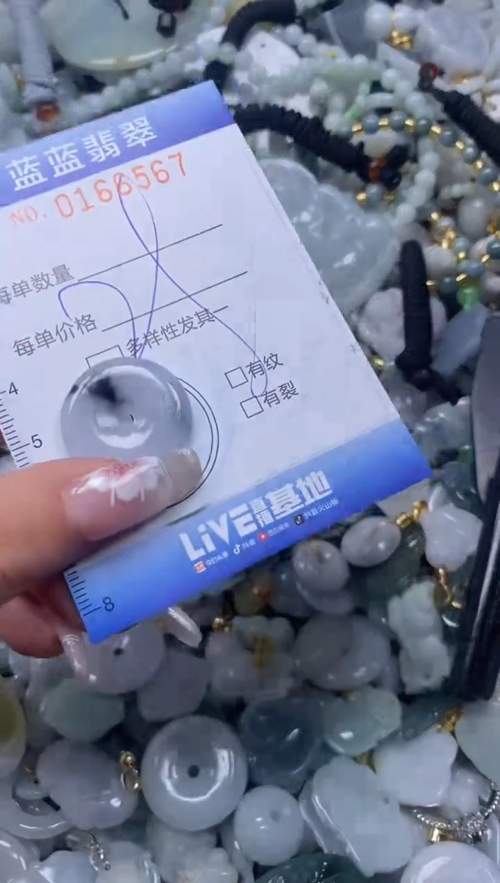 【闪购商品】翡翠颈饰未镶嵌闪购0166567