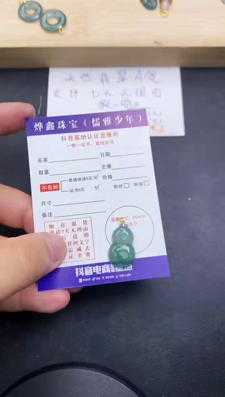 【闪购商品】翡翠颈饰18K金镶嵌天然翡翠A货赠皮绳