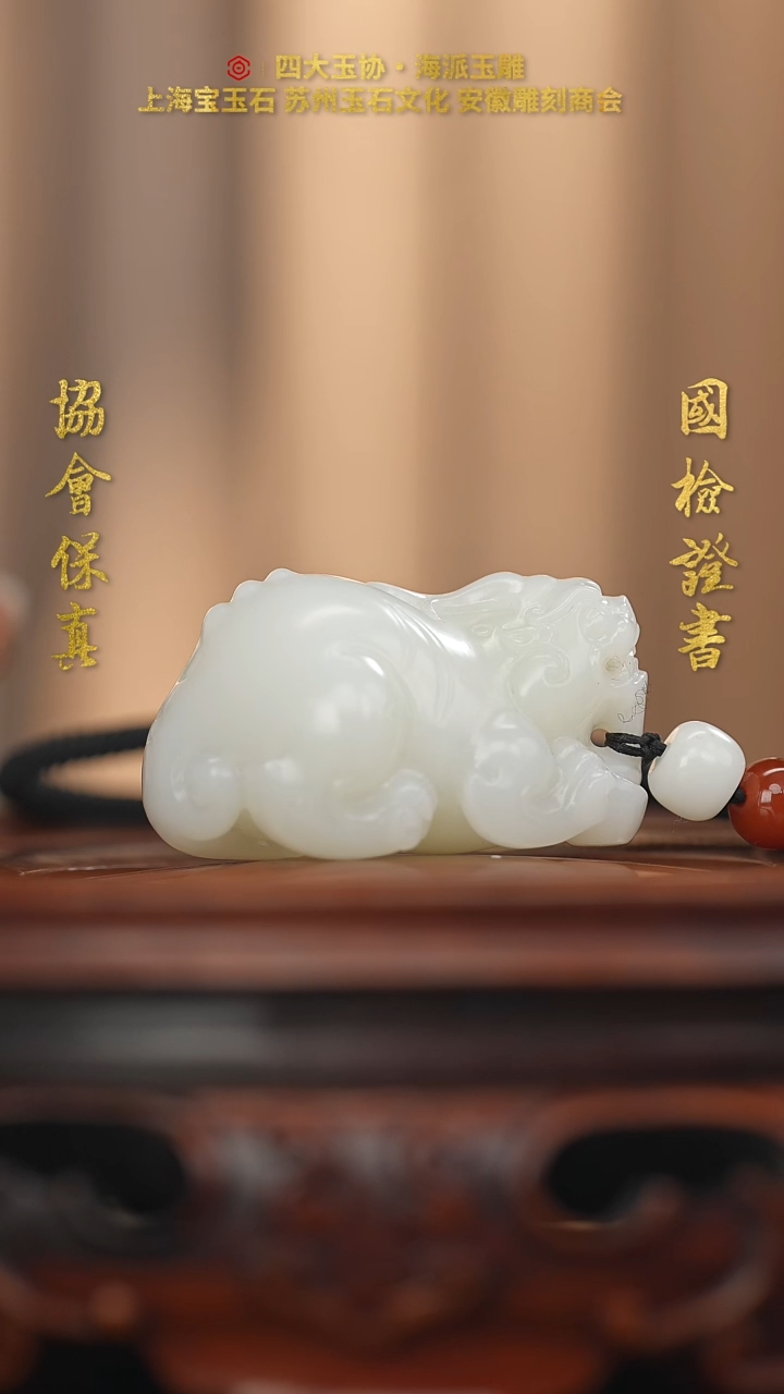 未镶嵌和田玉把件和田玉