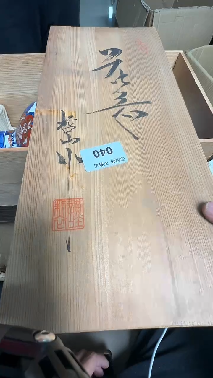 瓷片缘***离040瓷器瓷器瓷器