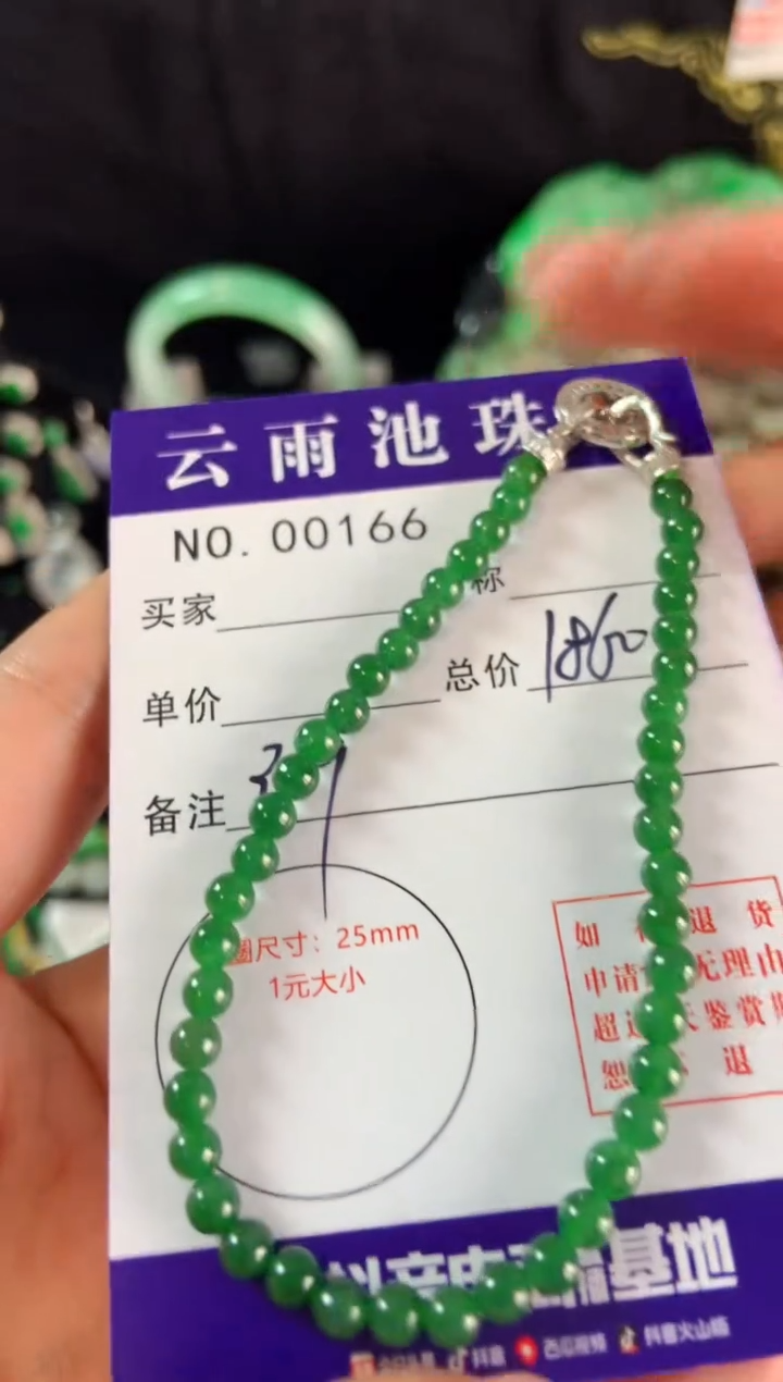 【闪购商品】翡翠手串未镶嵌翡翠