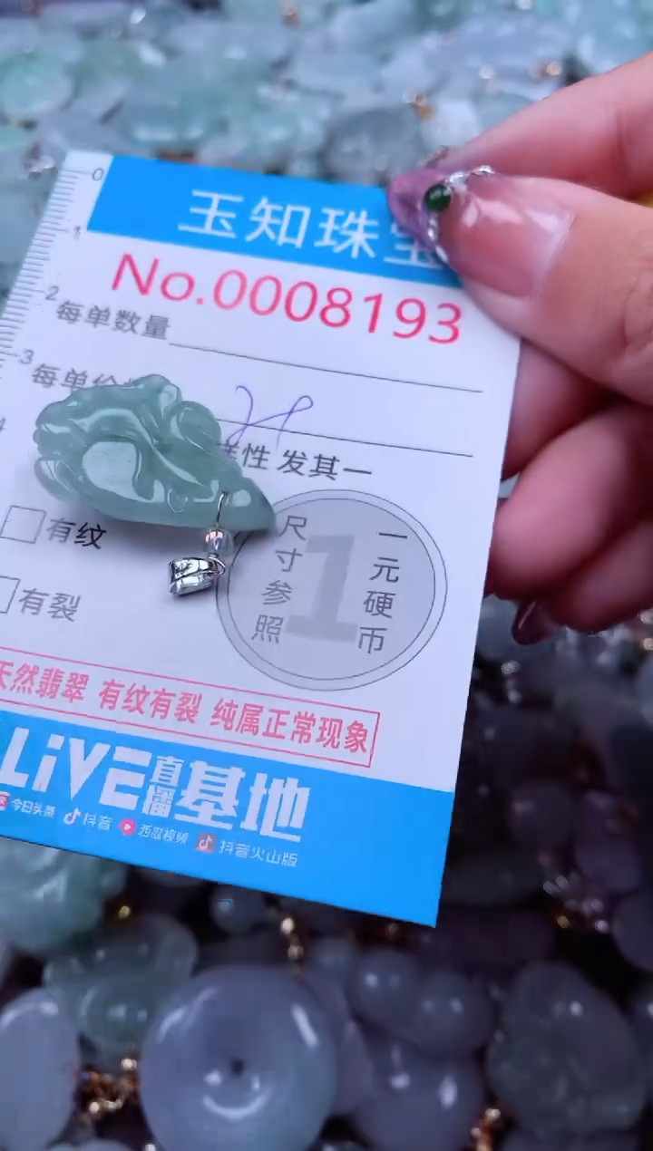 吊坠(不含链)未镶嵌翡翠8193