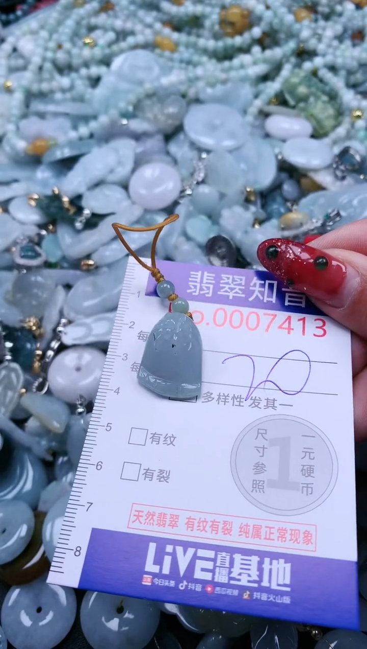 【闪购商品】翡翠吊坠(不含链)未镶嵌7413