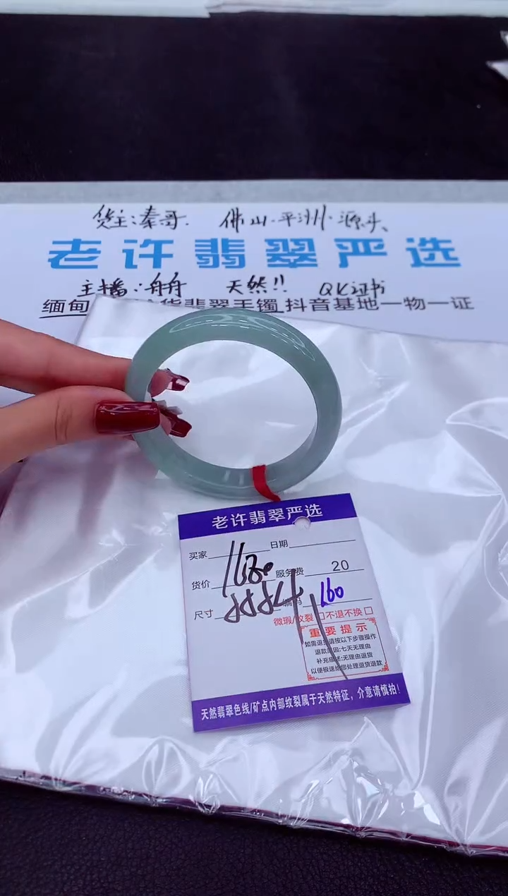 【闪购商品】翡翠手镯未镶嵌11111111111