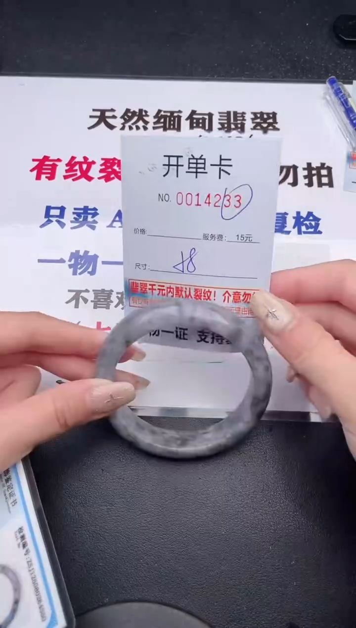未镶嵌手镯翡翠有纹有裂有瑕疵33
