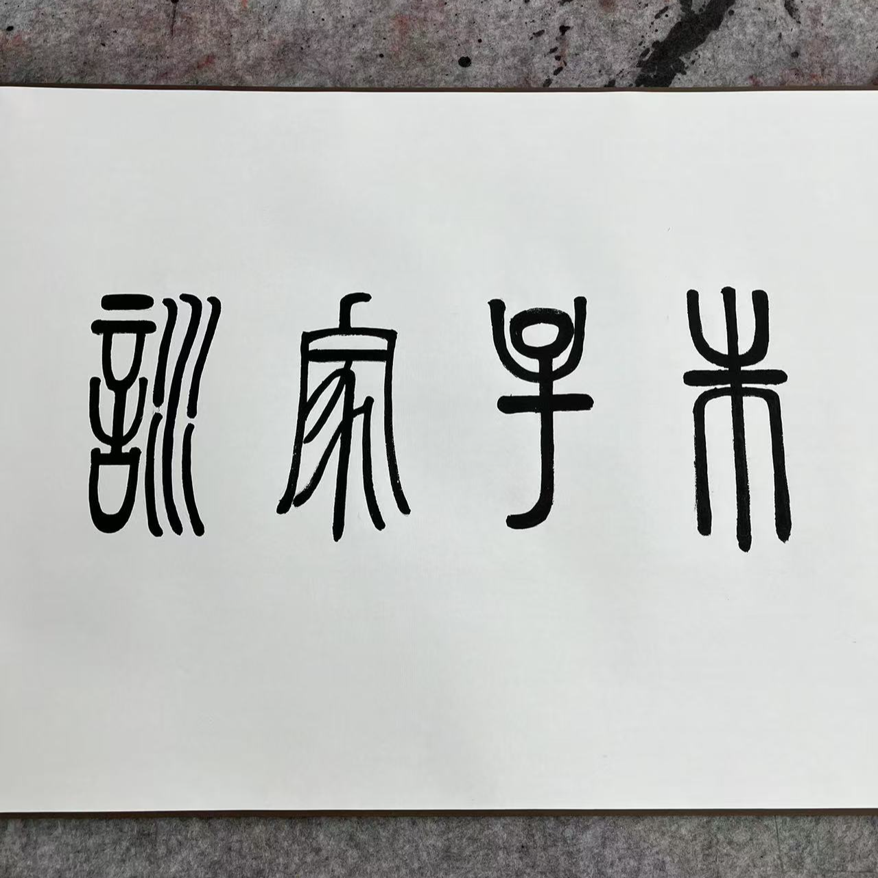 梁玉英/朱子家训/十米长卷/ 纸本 手绘 白底