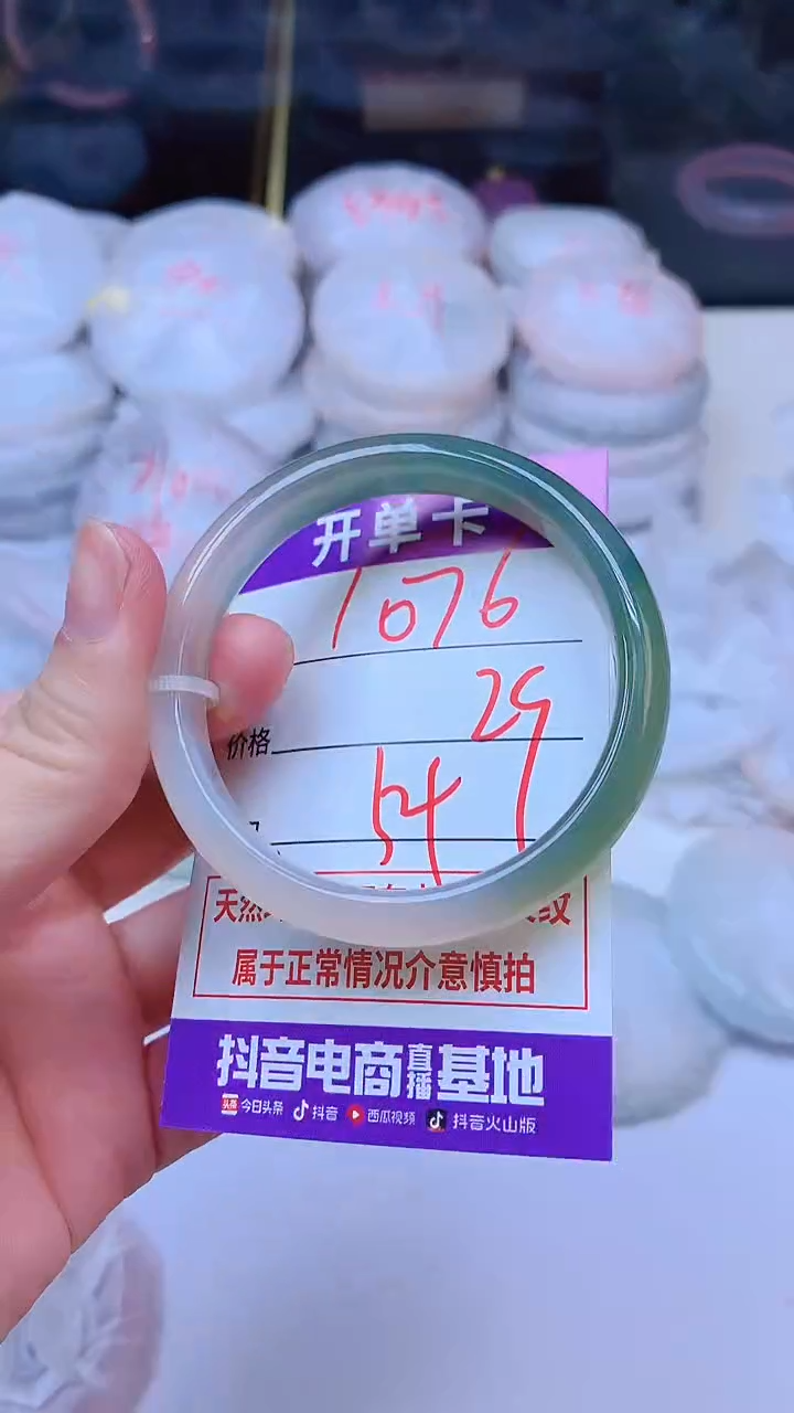 手镯玛瑙/玉髓未镶嵌1076