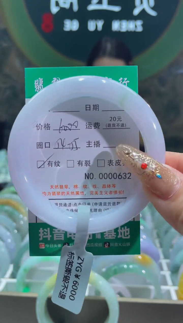 【闪购商品】翡翠手镯未镶嵌632*****