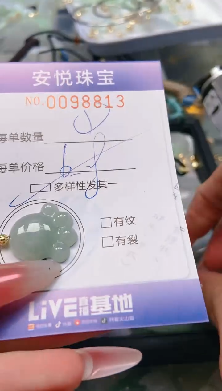 【闪购商品】翡翠颈饰未镶嵌闪购0098813多样性发其一