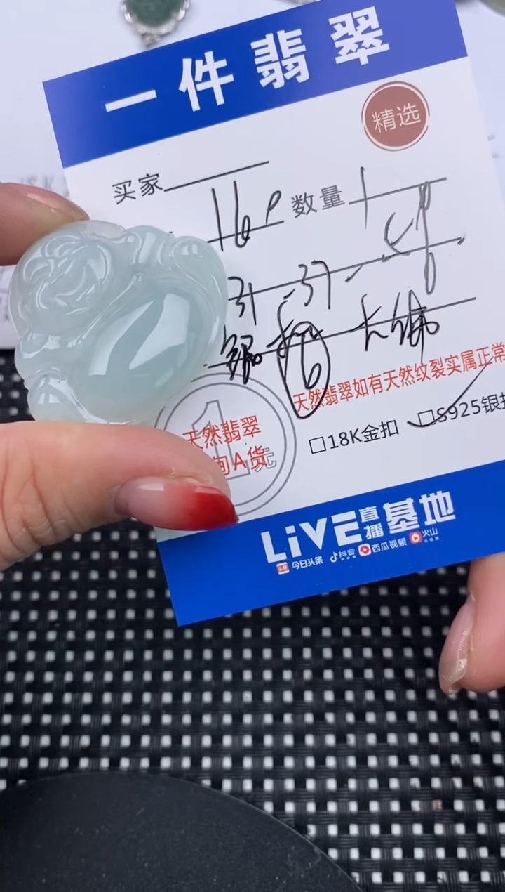 【闪购商品】翡翠颈饰银S925镶嵌挂件