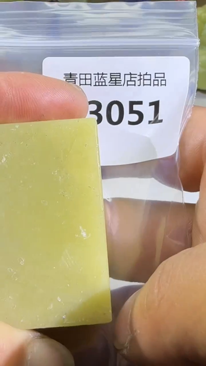 青田石青田蓝星总部拍品