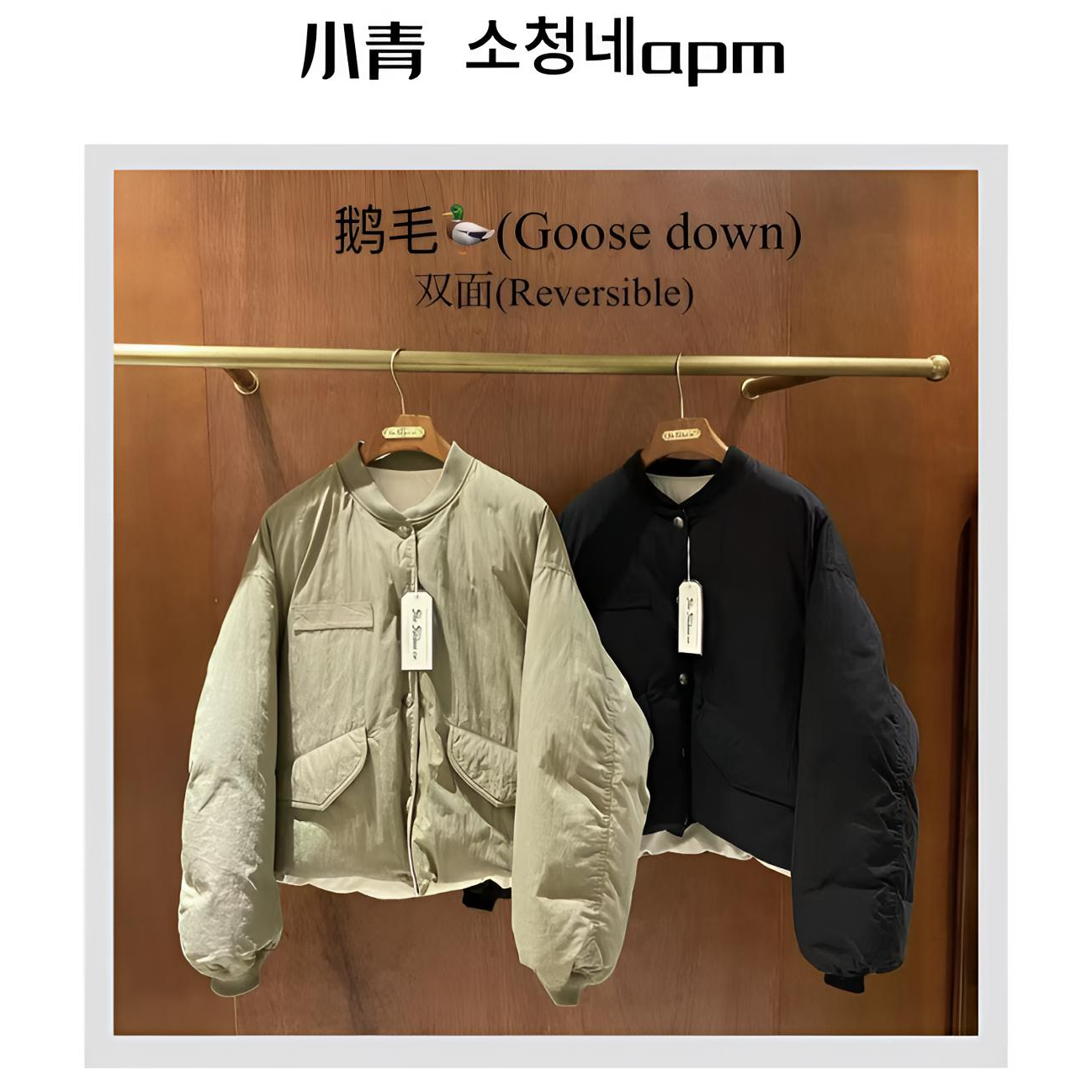 韩国东大门 HEBON/圆领胸前贴标双面鹅羽羽【双面穿！】