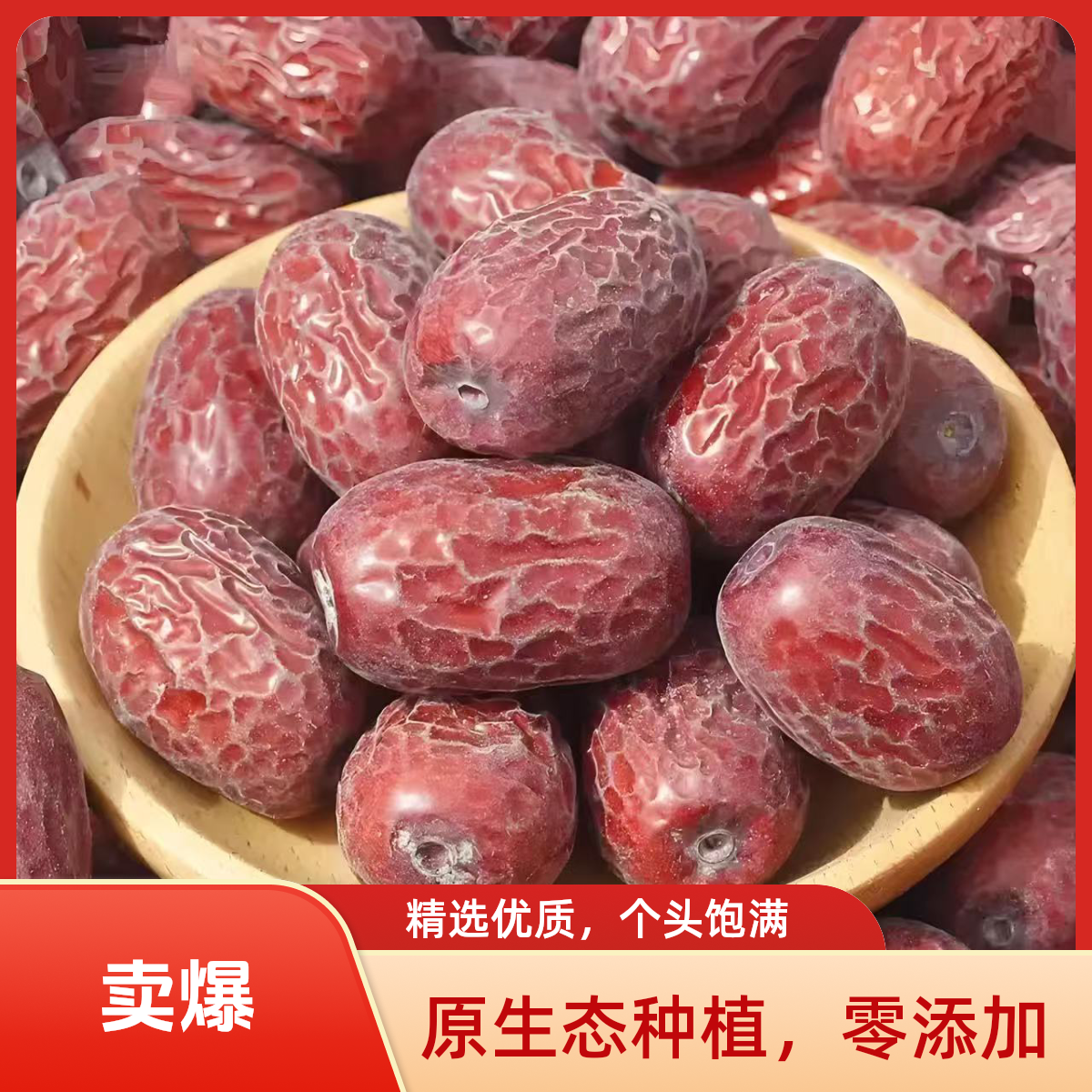 （25年新货）新疆若羌原生态吊干灰枣未清洗无添加。纯天然绿色食品