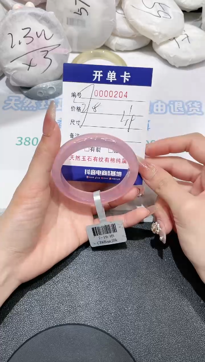 【闪购商品】玛瑙/玉髓手镯未镶嵌204