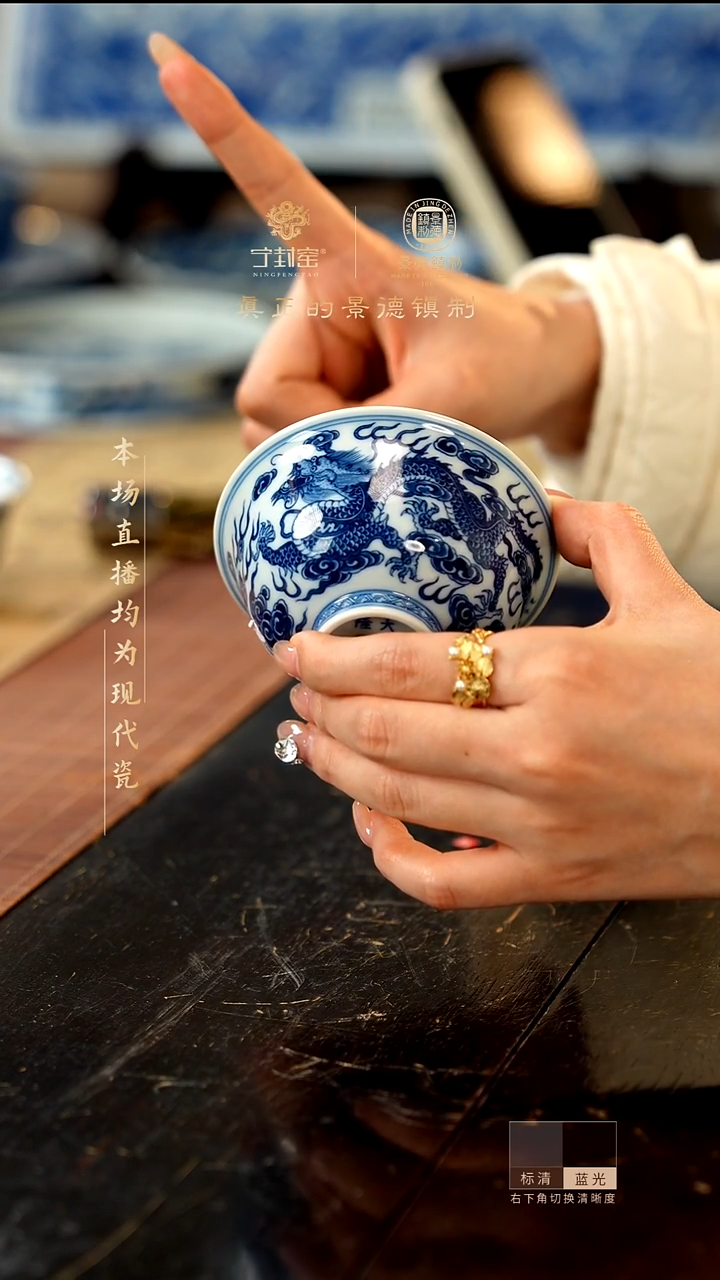 宁封窑柴窑青花龙凤纹主人杯