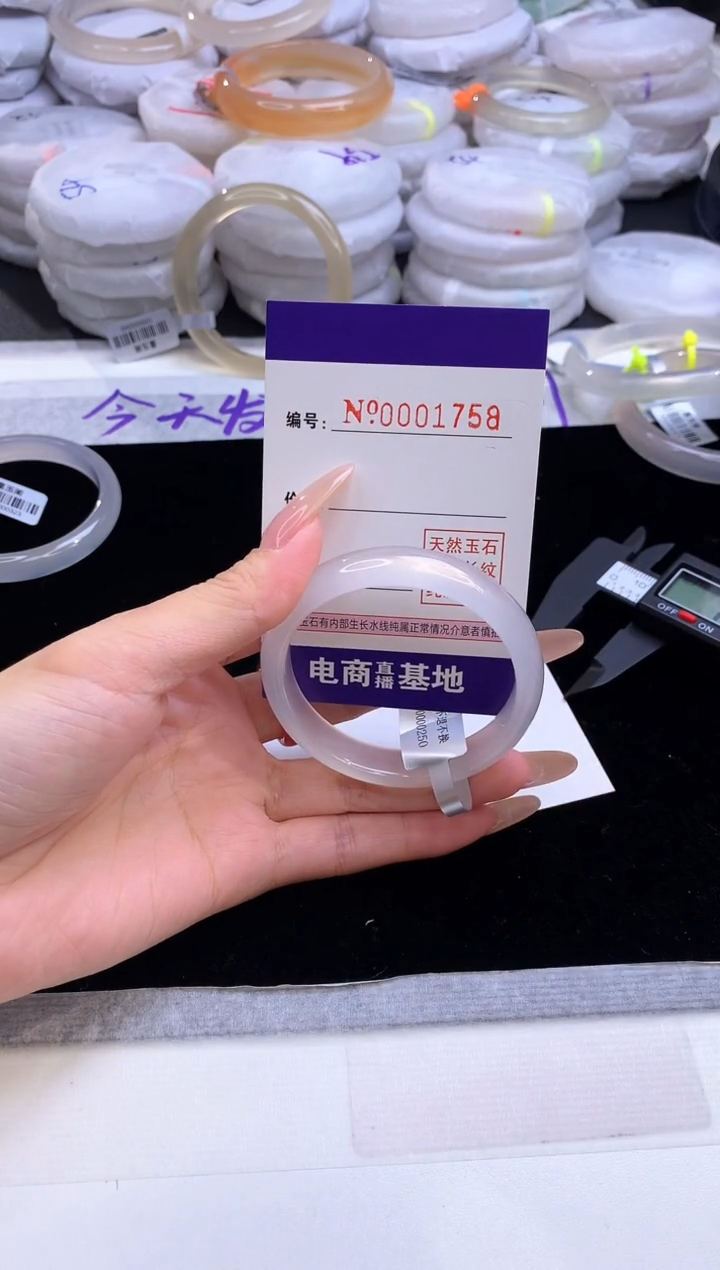 【闪购商品】玛瑙/玉髓手镯未镶嵌1758圈口50