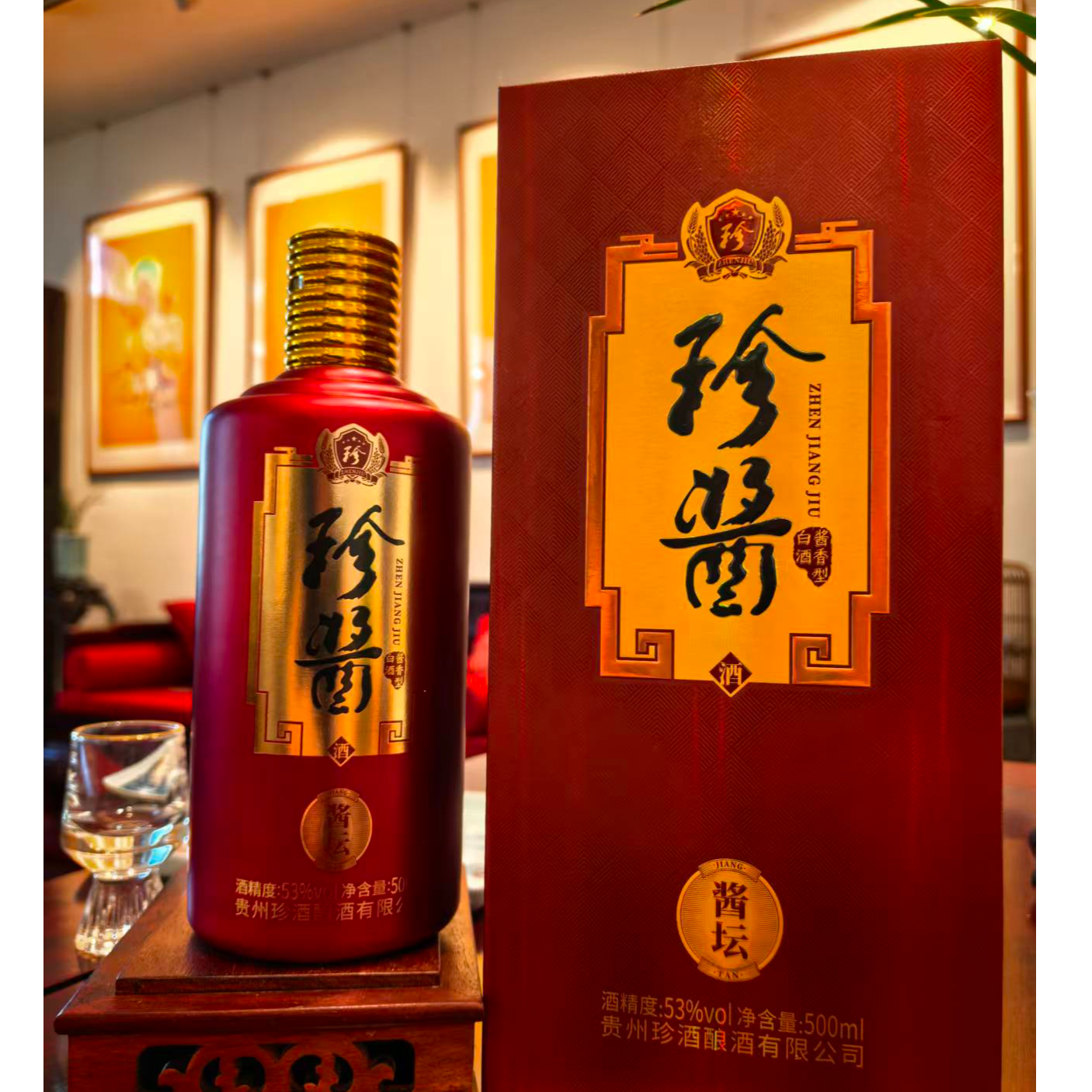 珍酒2021年珍酱 酱坛 53度500ml酱香型白酒