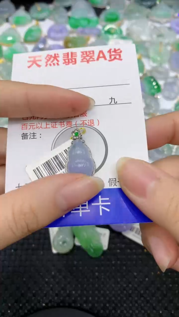 【闪购商品】翡翠颈饰18K金镶嵌8888888888