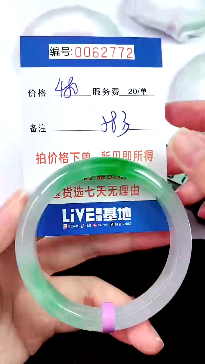 00以实物为准 000062772